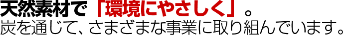 kankyo-banner